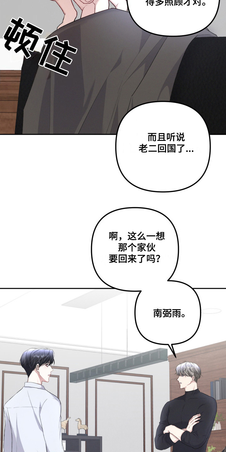 拼多多一个帐号登录两个人可以吗漫画,第2话1图