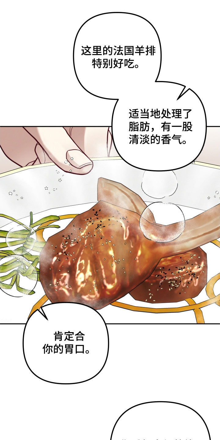 两个人可以玩什么游戏除了手机漫画,第29话2图