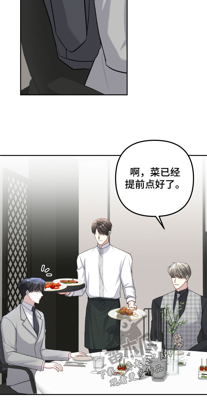 两个人可以玩什么游戏除了手机漫画,第29话1图