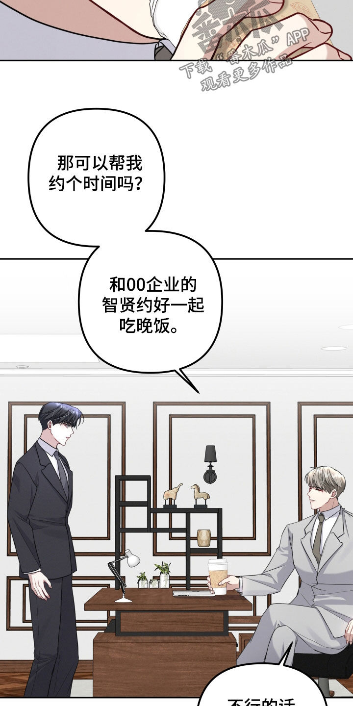 两个人可以吗免费阅读漫画,第36话1图