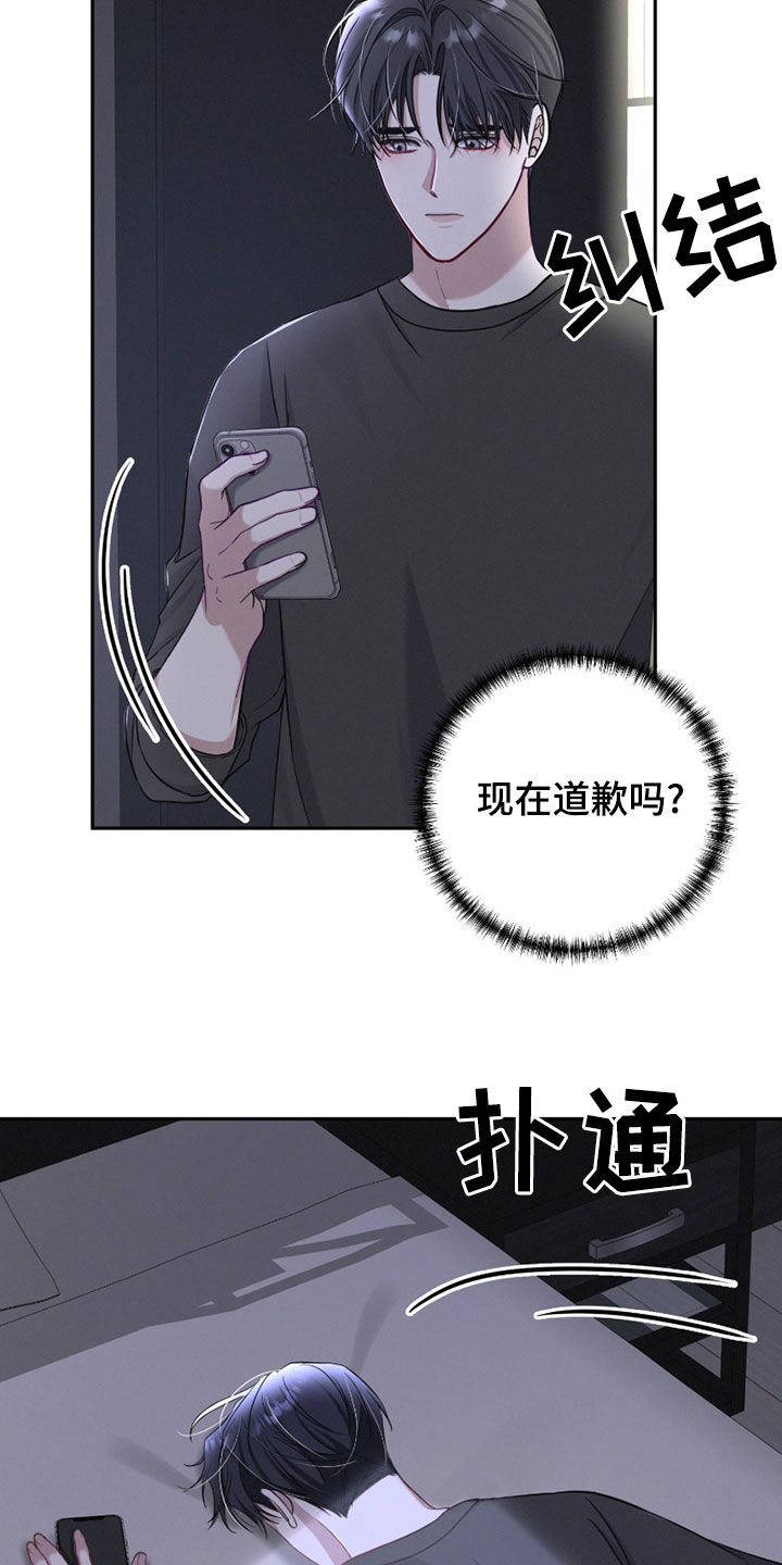 两个人可以玩什么手机游戏漫画,第38话1图