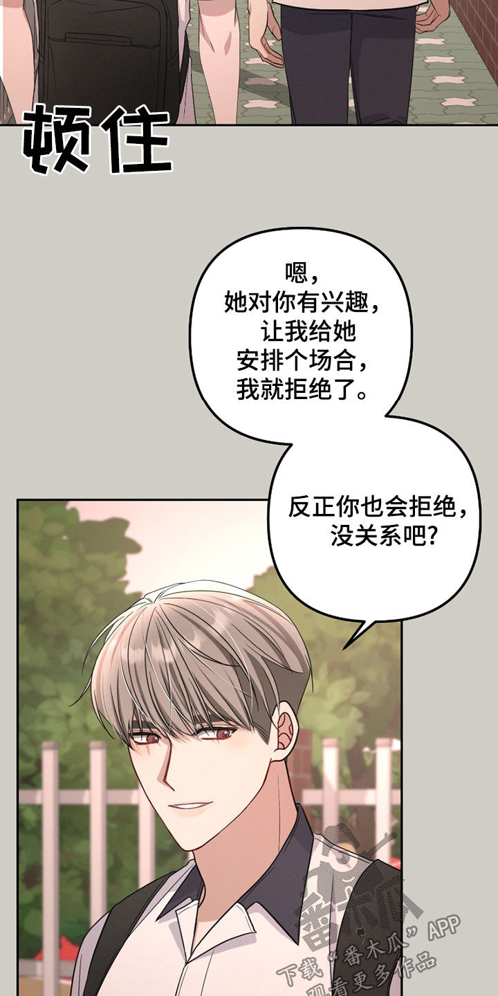 两个人可以做的事漫画,第39话2图