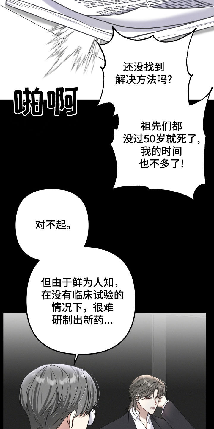 户主和贷款人是两个人可以吗漫画,第54话1图