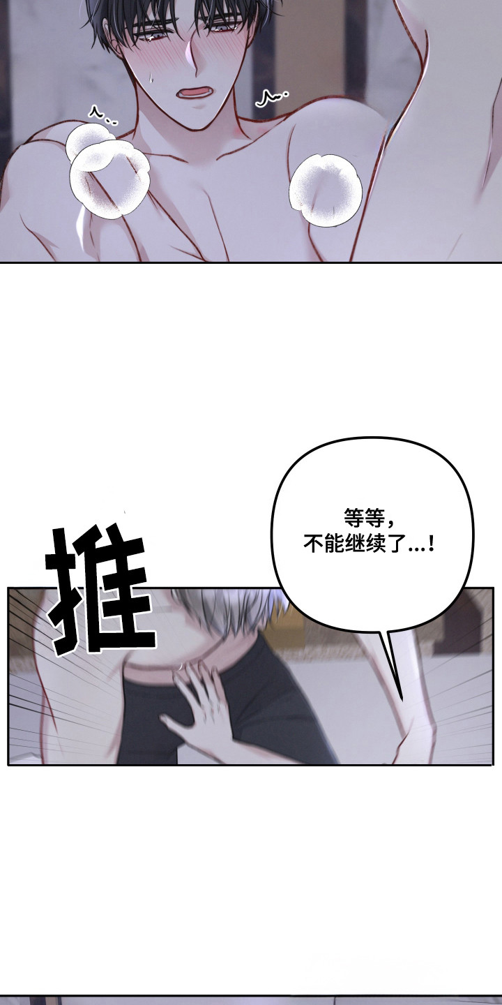 两个人可以干什么漫画,第6话1图