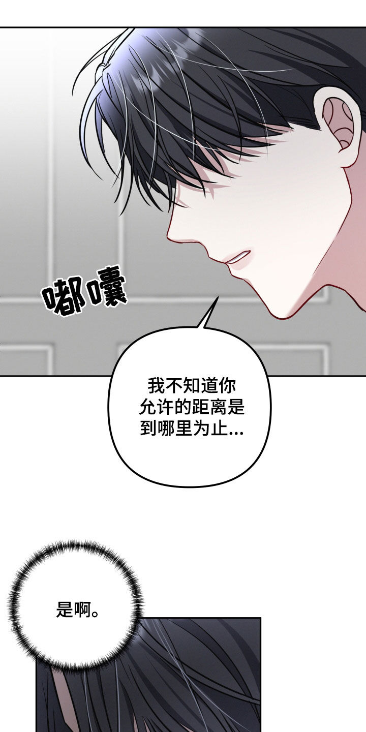 两个人可以做什么漫画,第37话2图