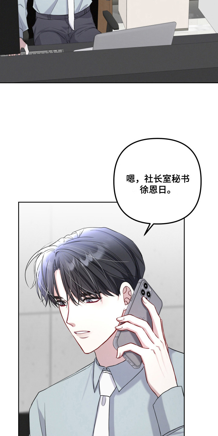 两个人可以吗漫画,第14话1图