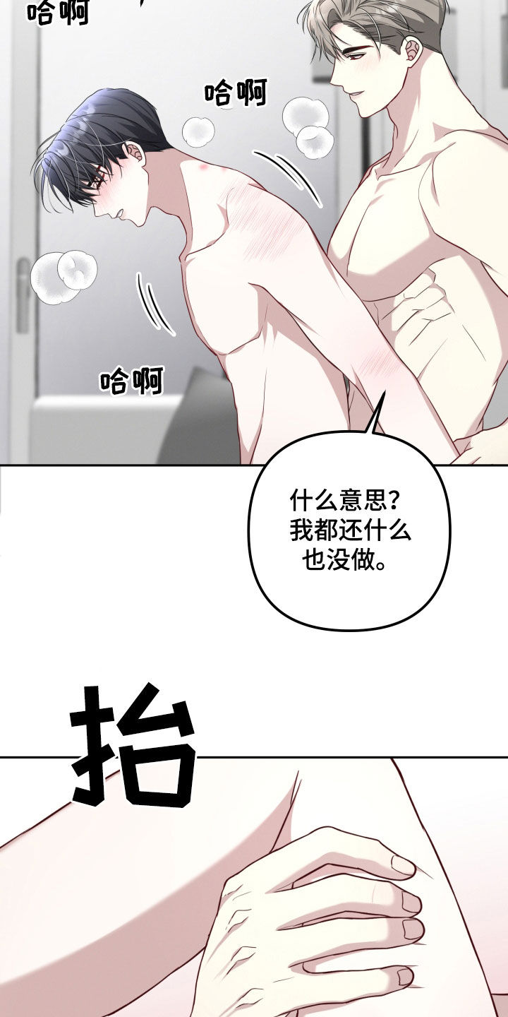 两个人可以开党委会吗漫画,第33话2图