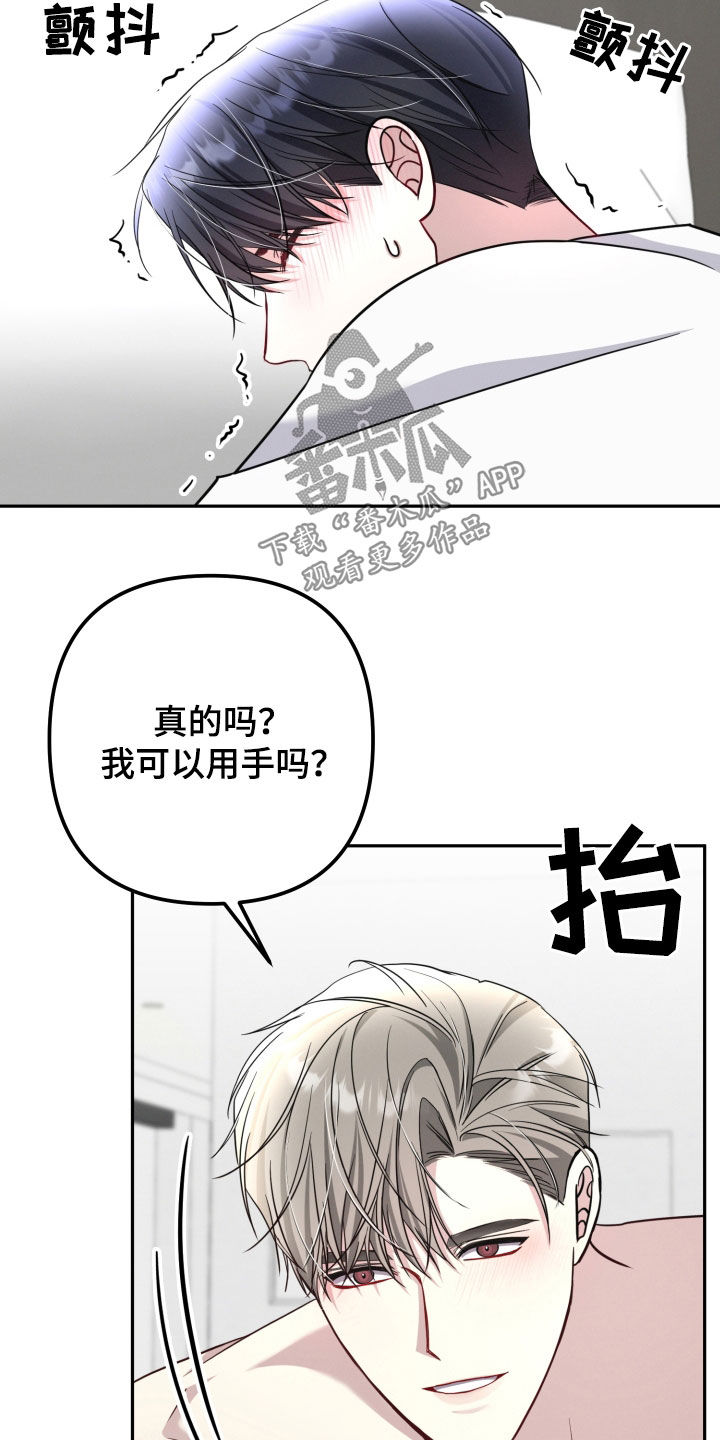 两个人可以玩什么手机游戏漫画,第49话2图