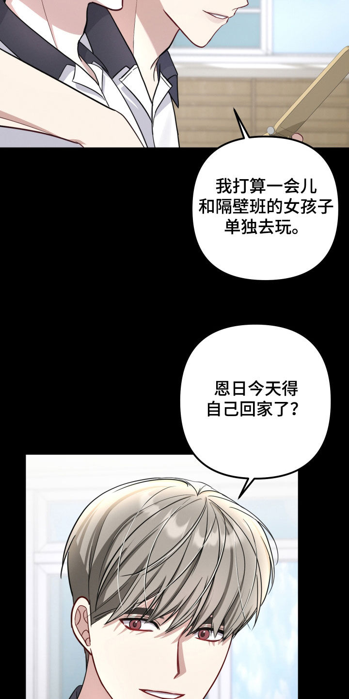 两个人可以做什么漫画,第37话1图