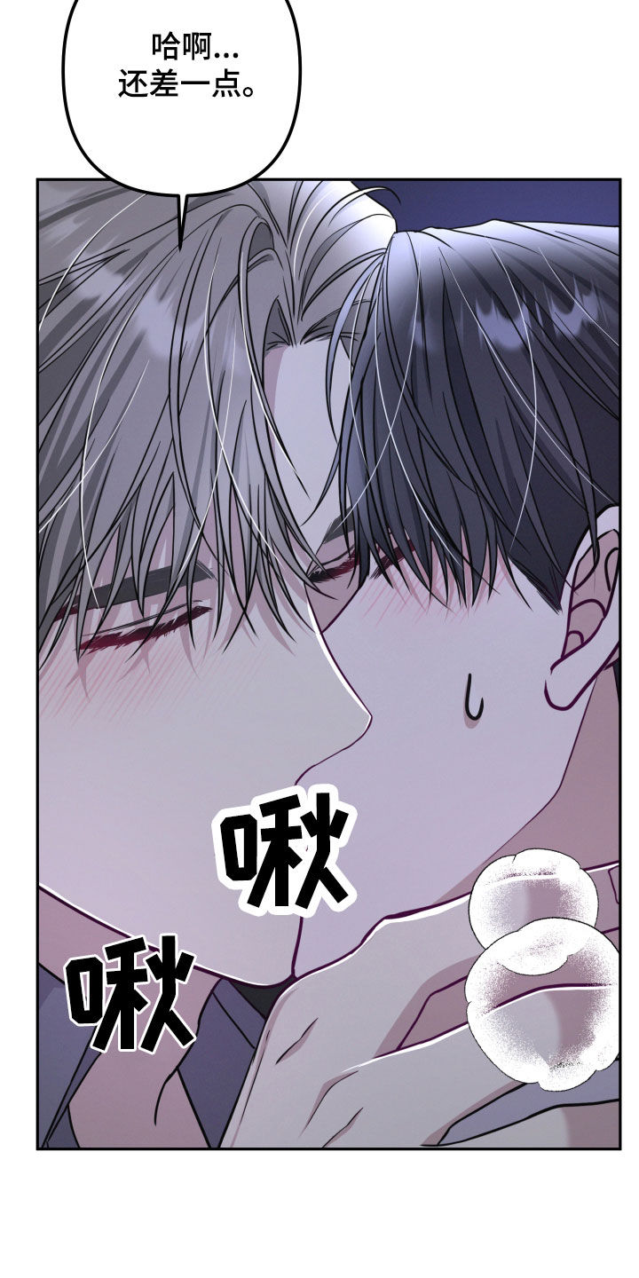 两个人可以吗 漫画漫画,第43话2图