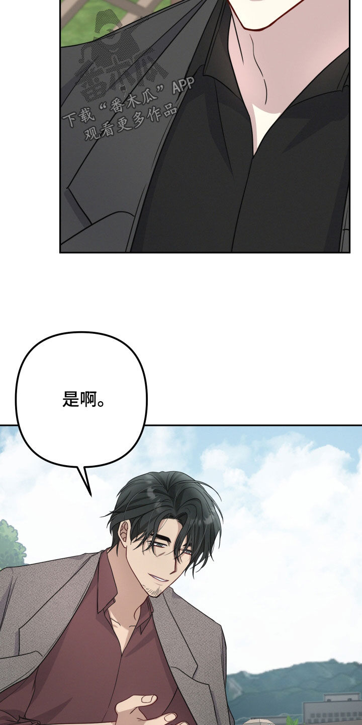两个人可以吗 漫画漫画,第41话2图