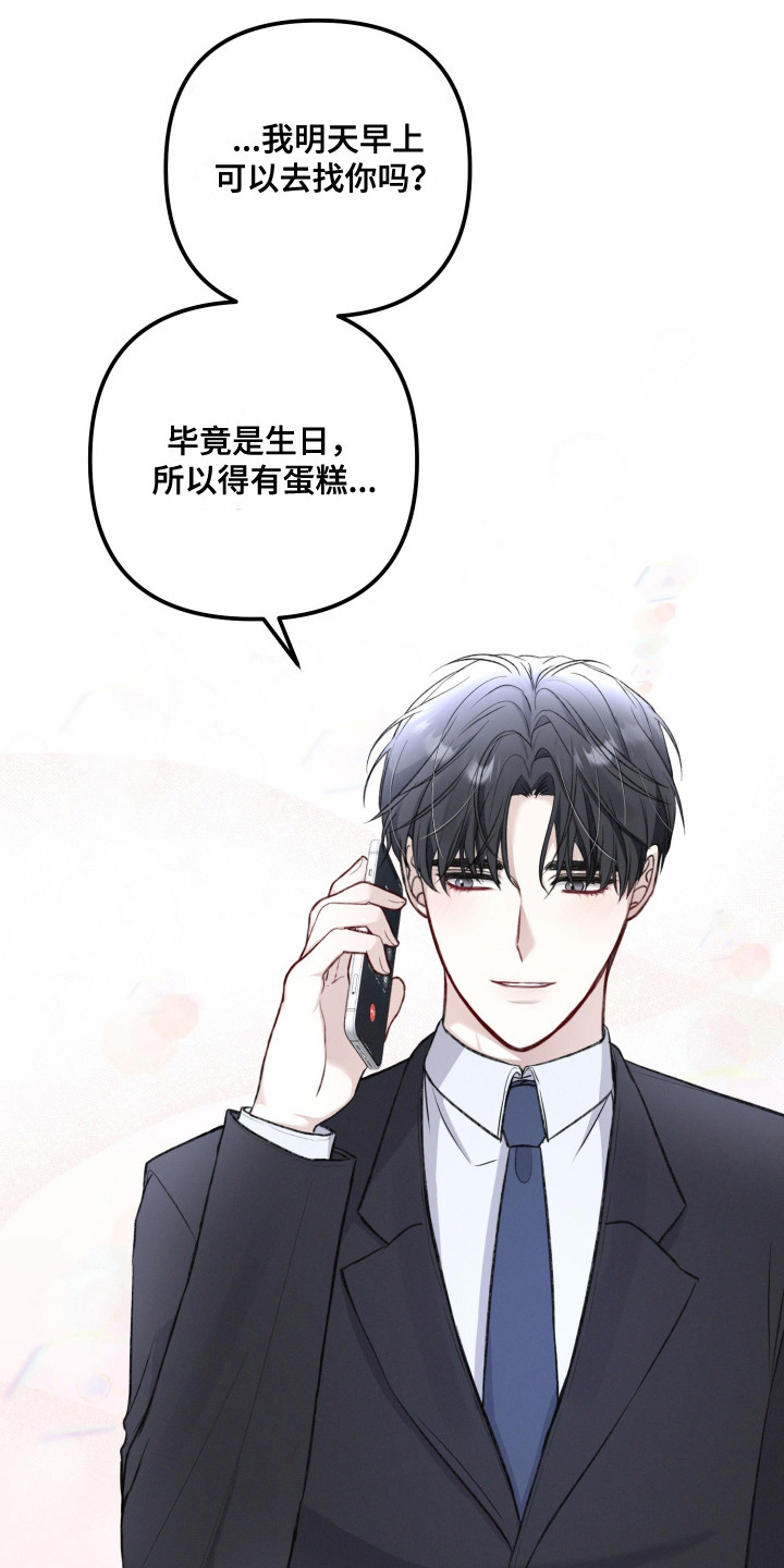 两个人可以一起玩的手机游戏漫画,第4话1图