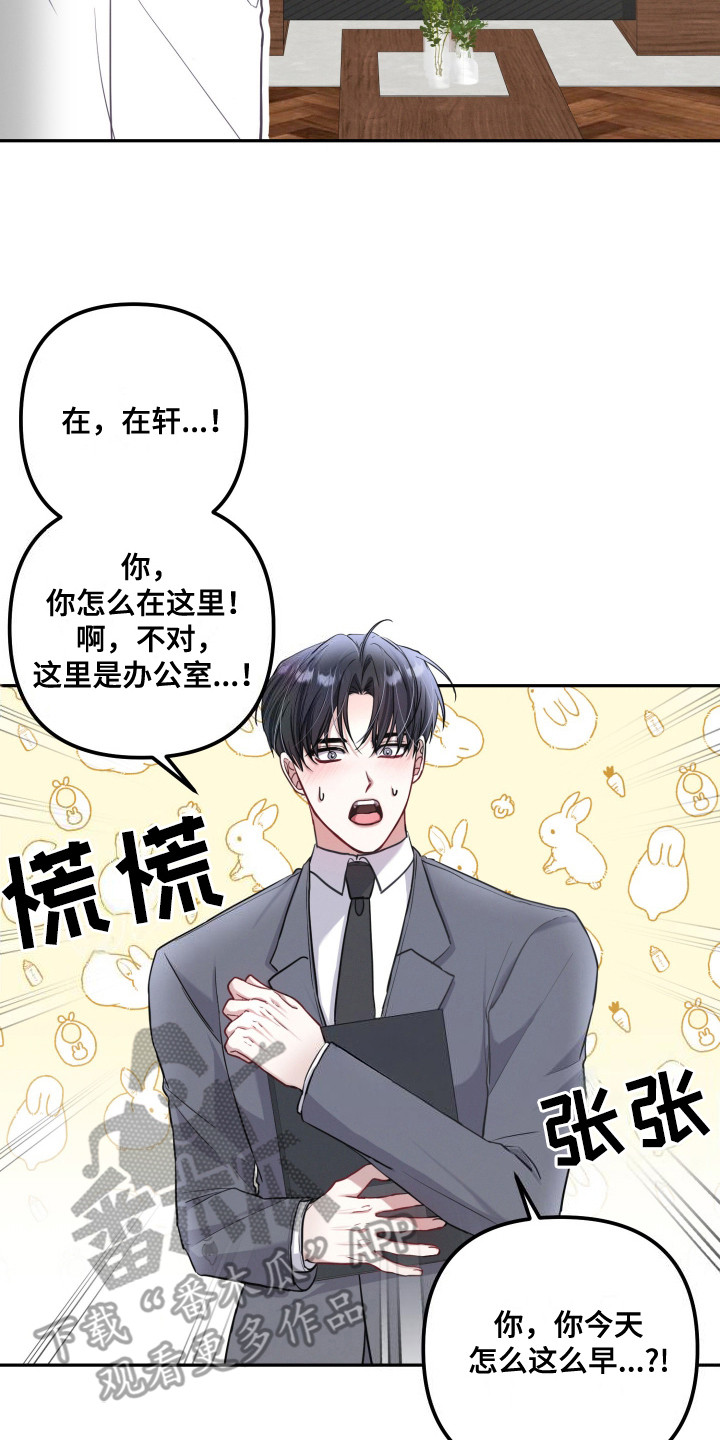 两个人可以玩的游戏现实生活中漫画,第11话2图