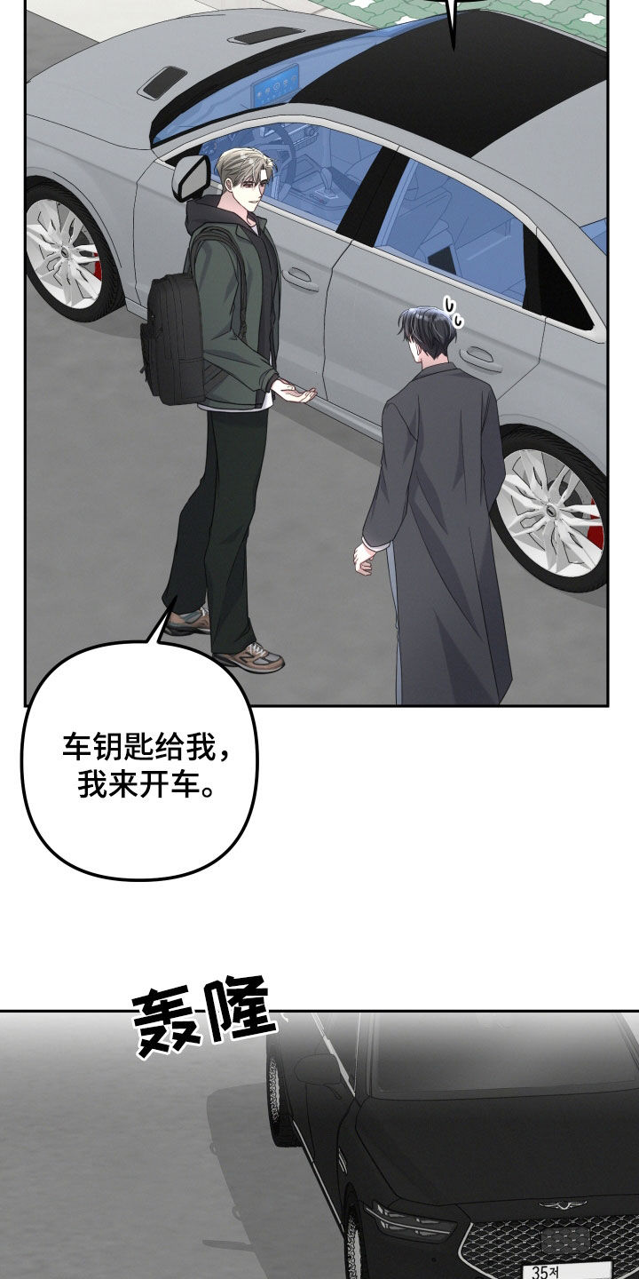 两个人可以吗 漫画漫画,第45话1图