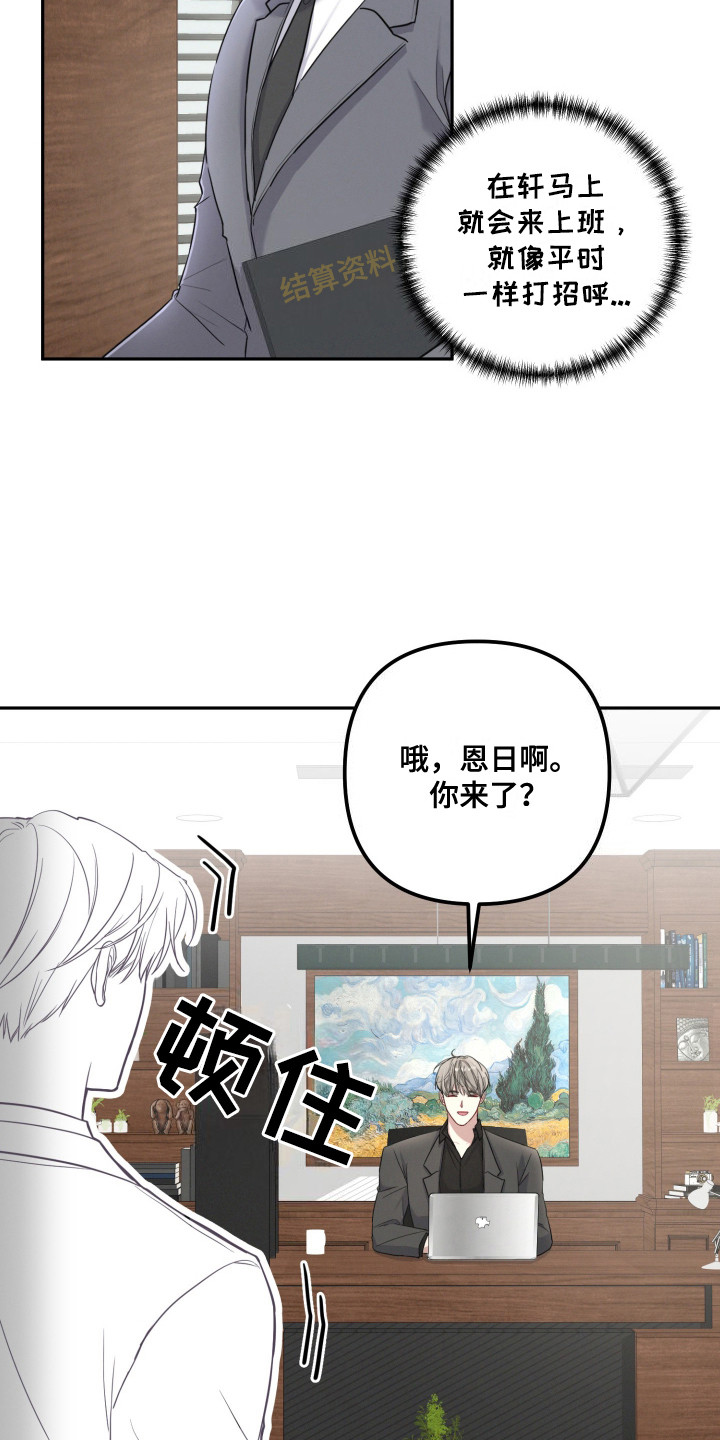 两个人可以玩的游戏现实生活中漫画,第11话1图