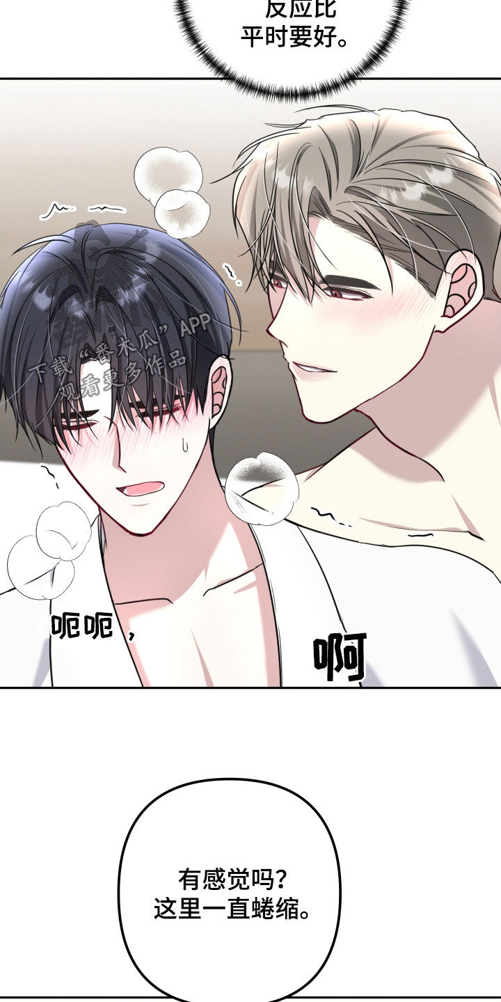 两个人可以玩些什么漫画,第49话2图