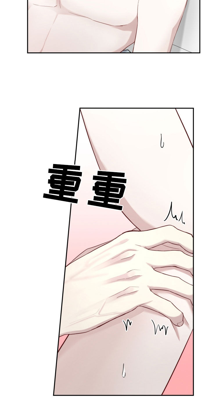 两个人能不能漫画,第17话1图