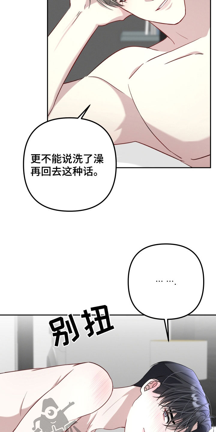 两个人可以吗免费阅读漫画,第33话2图