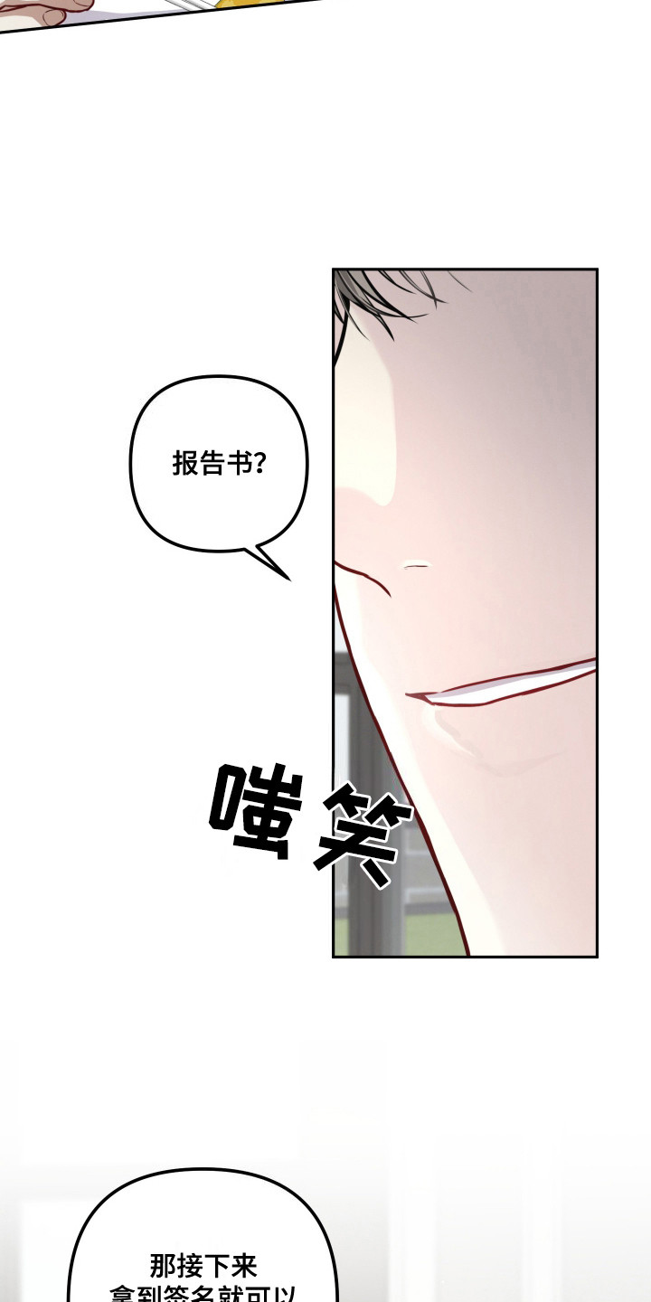 两个人可以共用一张优速通吗漫画,第9话2图