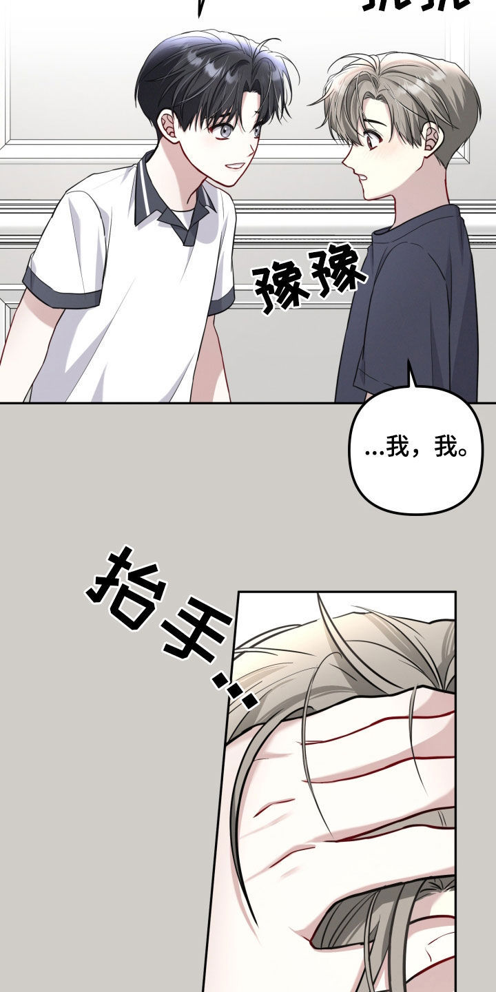 两个人可以玩什么手机游戏漫画,第21话2图