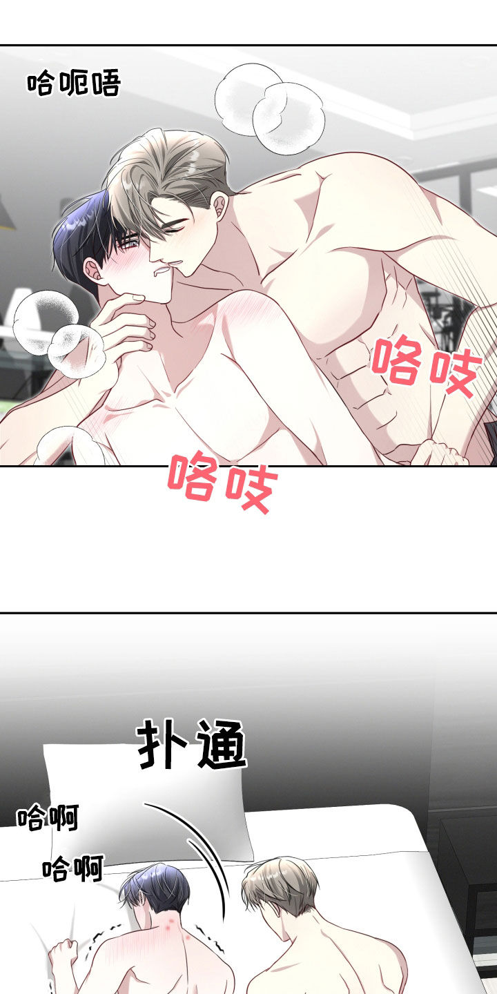 两个人可以吗免费阅读漫画,第33话1图