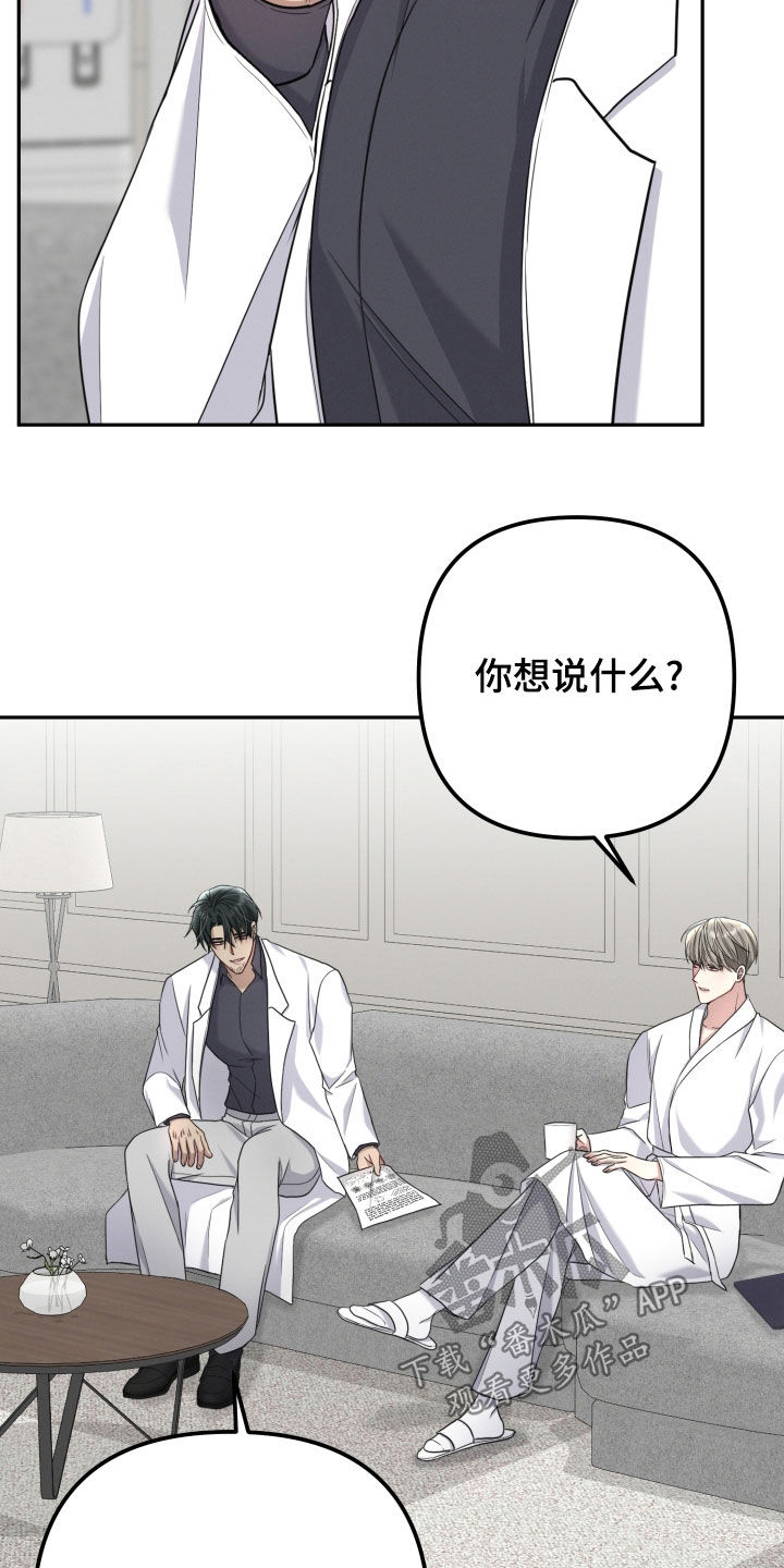 两个人可以吗免费阅读漫画,第44话2图