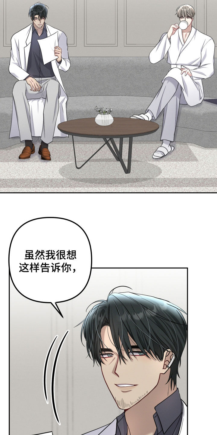 两个人可以吗免费阅读漫画,第44话2图