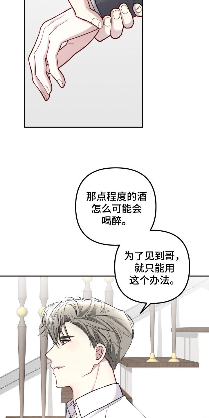 两个人可以玩剧本杀吗漫画,第15话1图