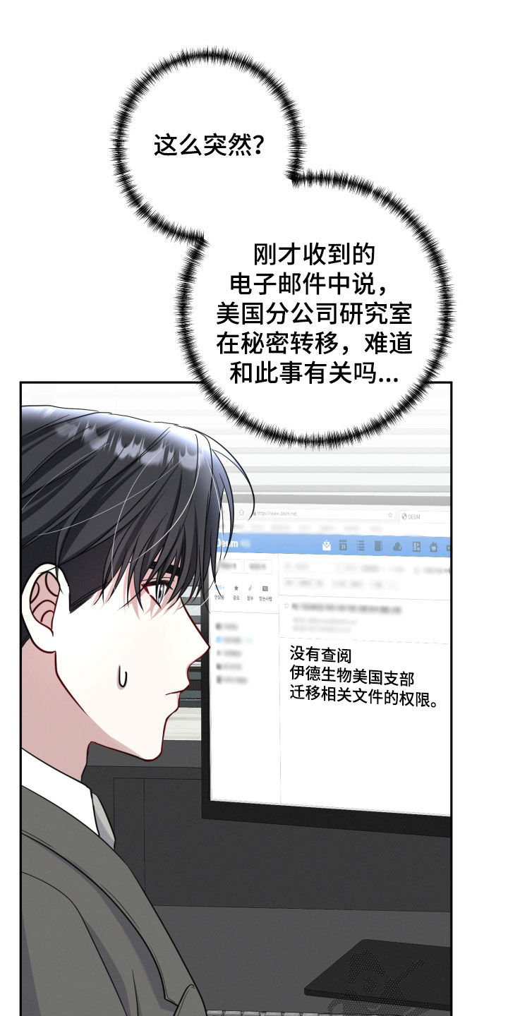 两个人可以做的事漫画,第45话1图