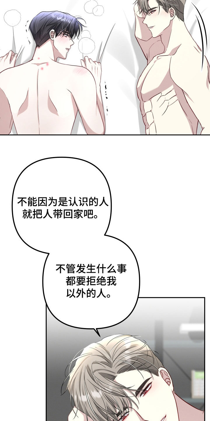 两个人可以吗免费阅读漫画,第33话1图