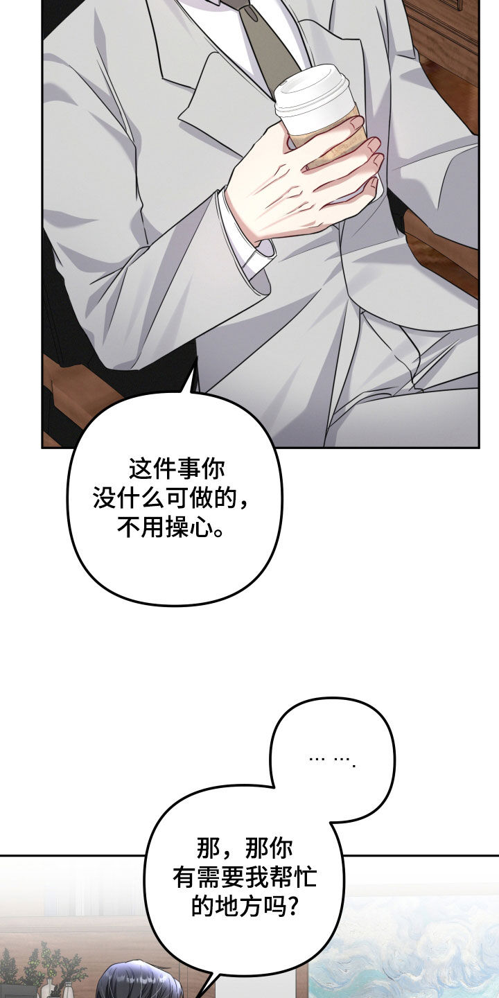 户主和贷款人是两个人可以吗漫画,第36话1图