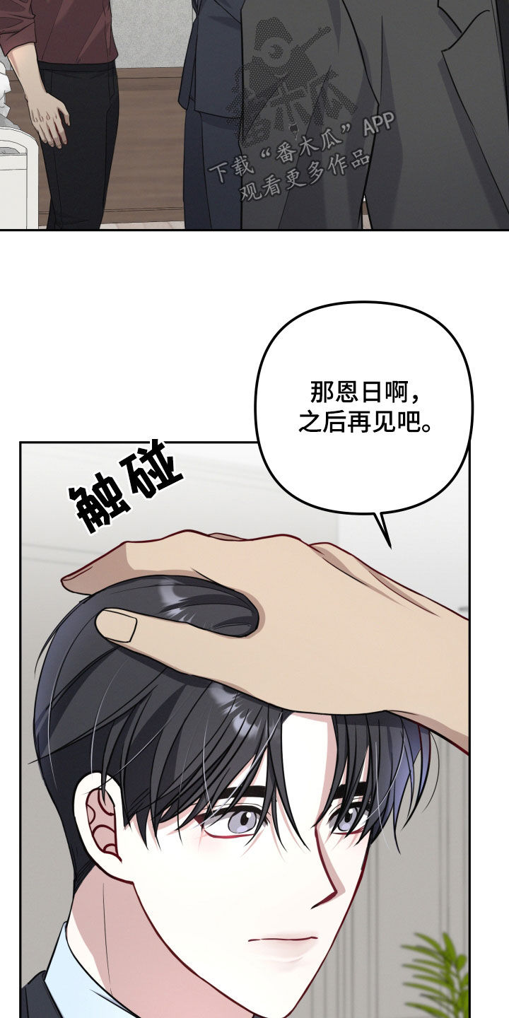 两个人可以做什么漫画,第41话2图