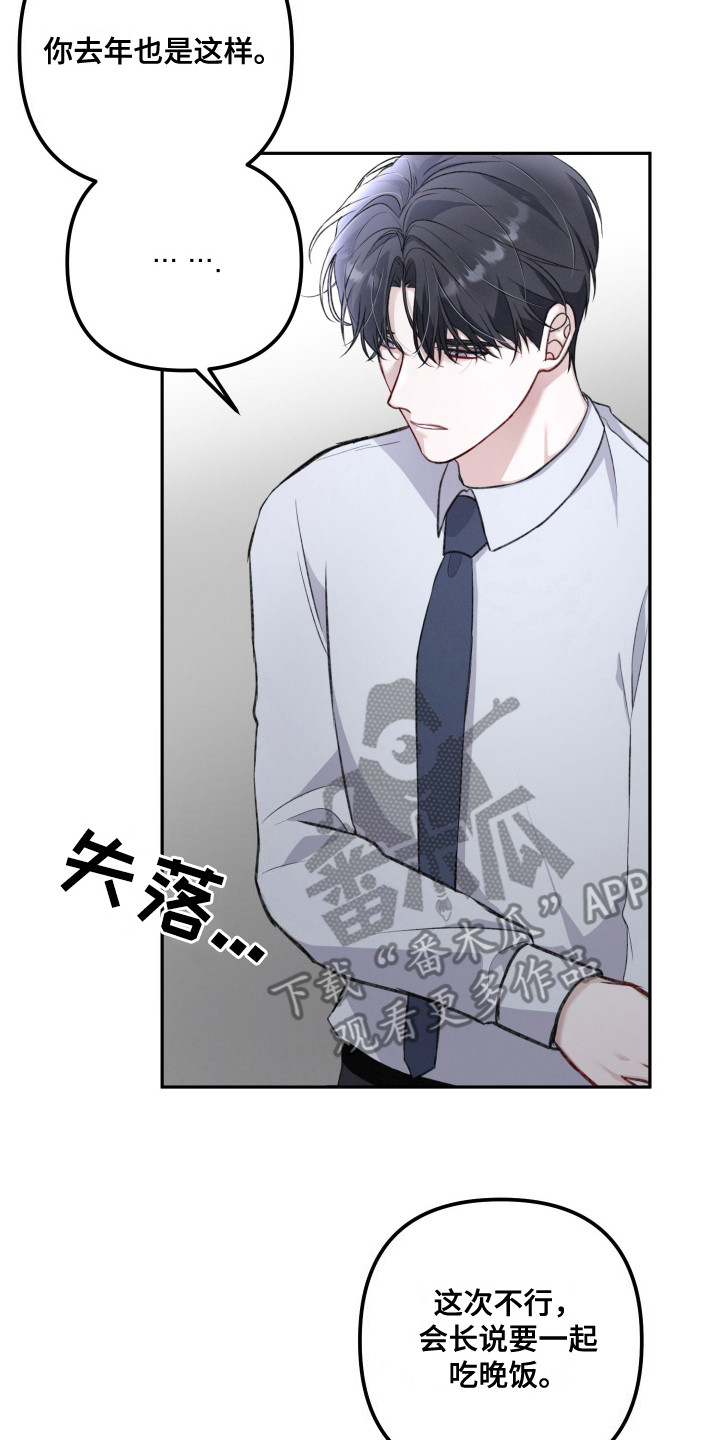 拼多多一个帐号登录两个人可以吗漫画,第2话1图