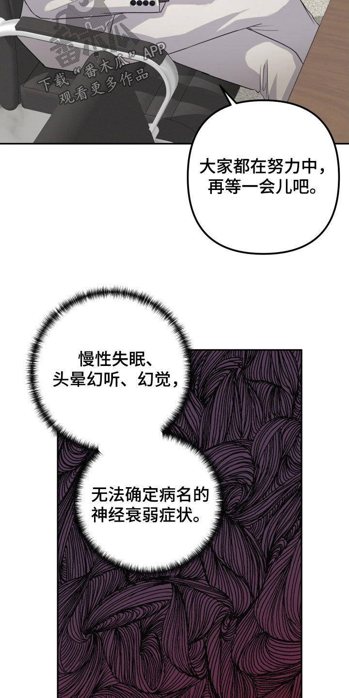 两个人可以用一台车跑滴滴吗漫画,第25话1图