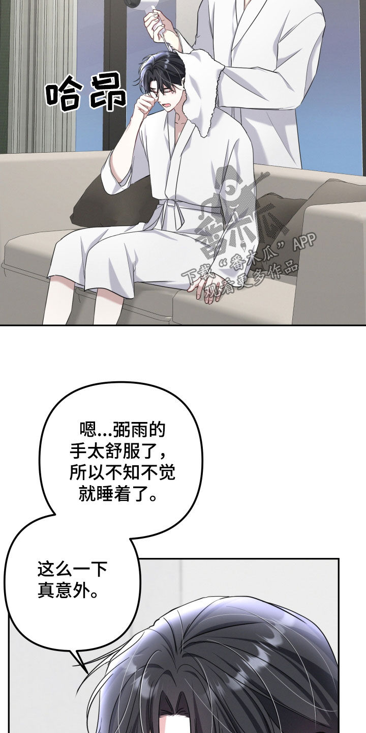 两个人可以玩什么手机游戏漫画,第48话1图