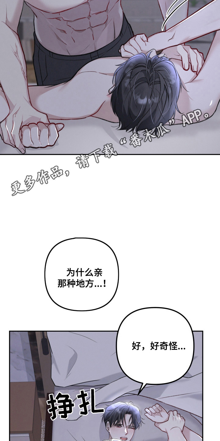 房主和贷款人是两个人可以吗漫画,第6话1图