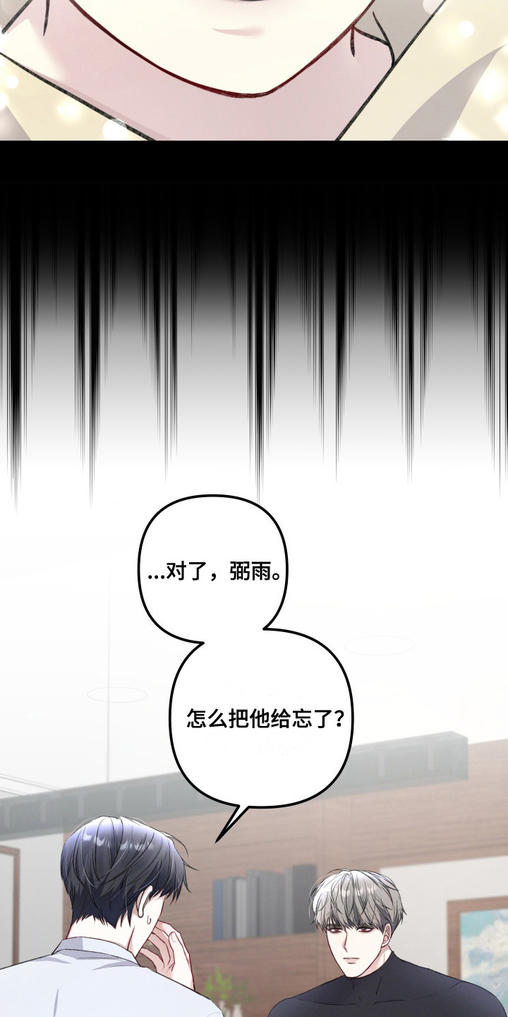 拼多多一个帐号登录两个人可以吗漫画,第2话2图