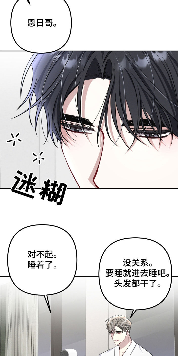 两个人可以吗漫画漫画,第48话2图