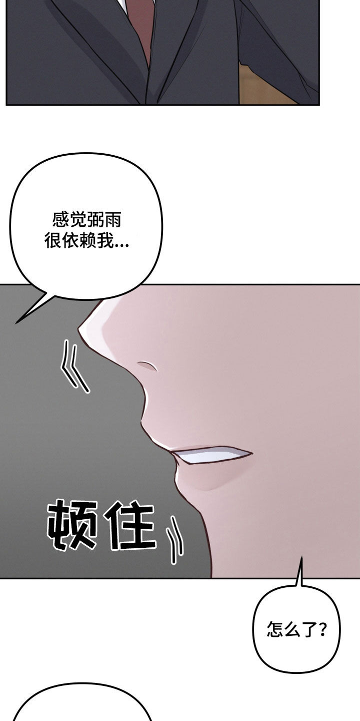 两个人可以玩什么手机游戏漫画,第24话1图