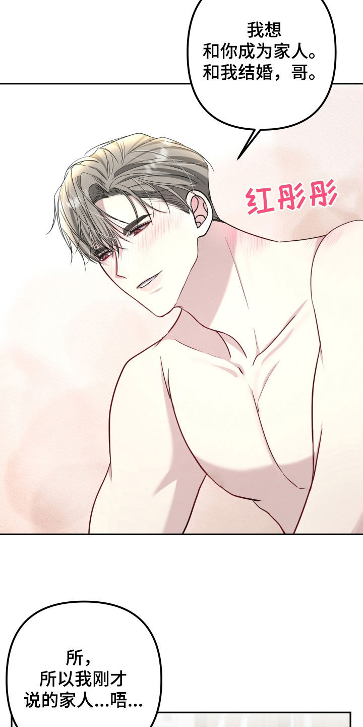 两个人可以吗免费阅读漫画,第49话1图