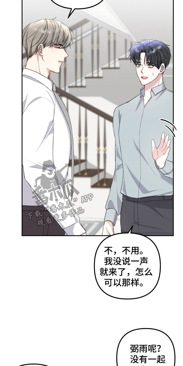 两个人可以玩什么手机游戏漫画,第18话1图