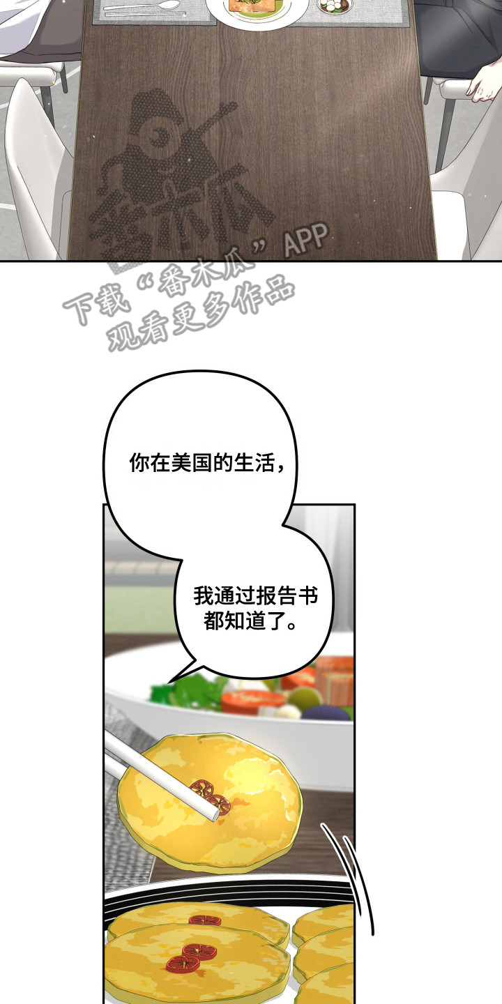 拼多多一个帐号登录两个人可以吗漫画,第9话2图