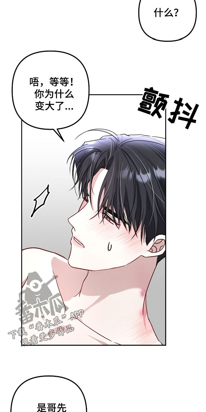 两个人可以吗 韩漫漫画,第34话1图