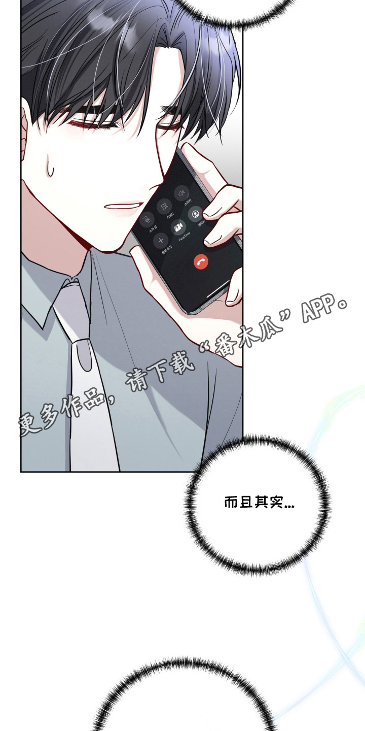 两个人可以用一台车跑滴滴吗漫画,第14话1图