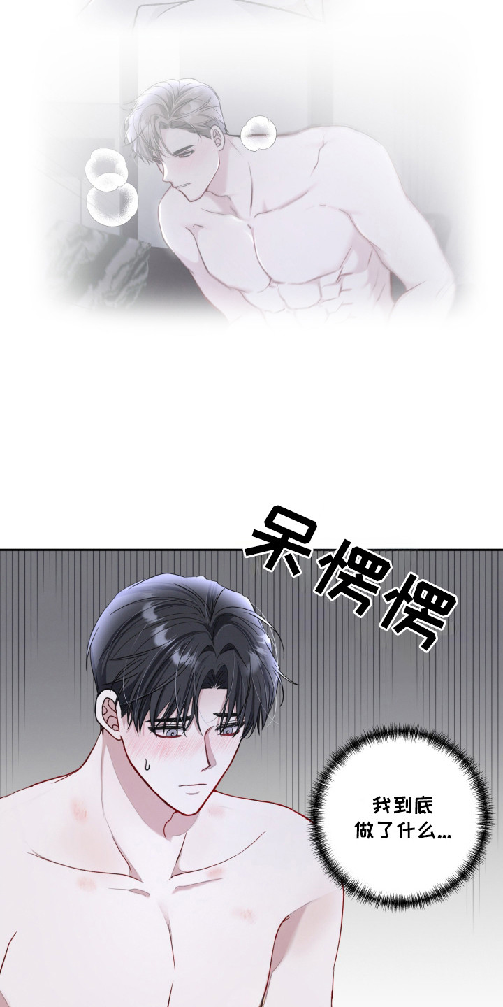 两个人可以玩什么手机游戏漫画,第7话2图