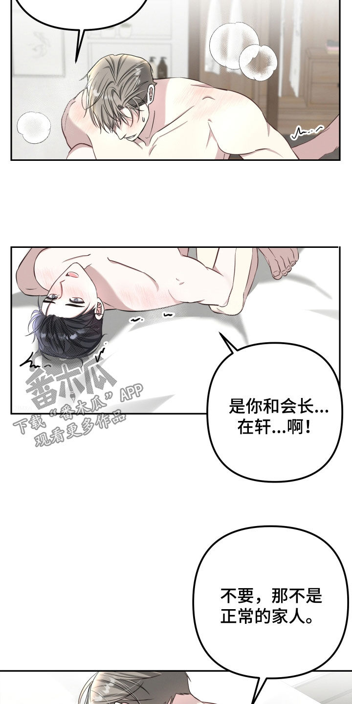 两个人可以吗免费阅读漫画,第49话2图