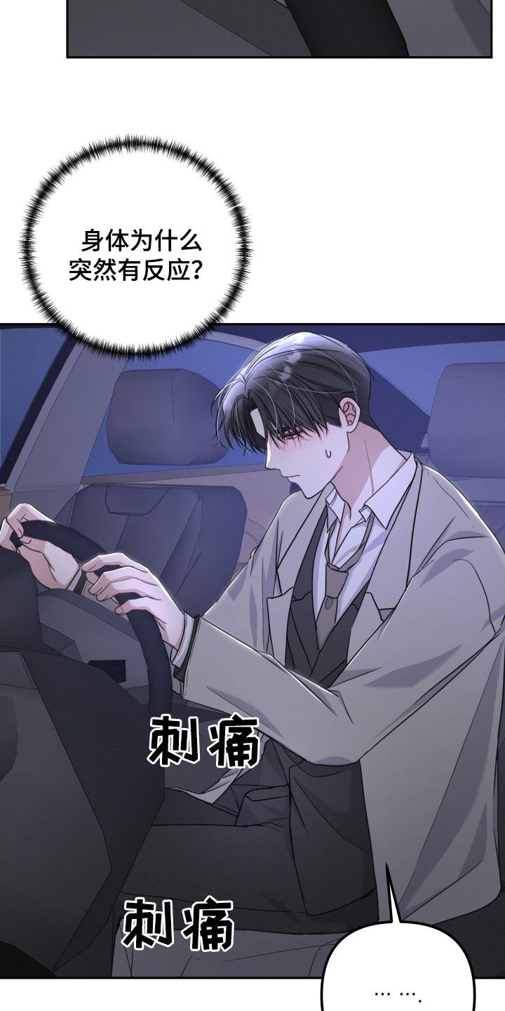 两个人可以吗 漫画漫画,第43话1图