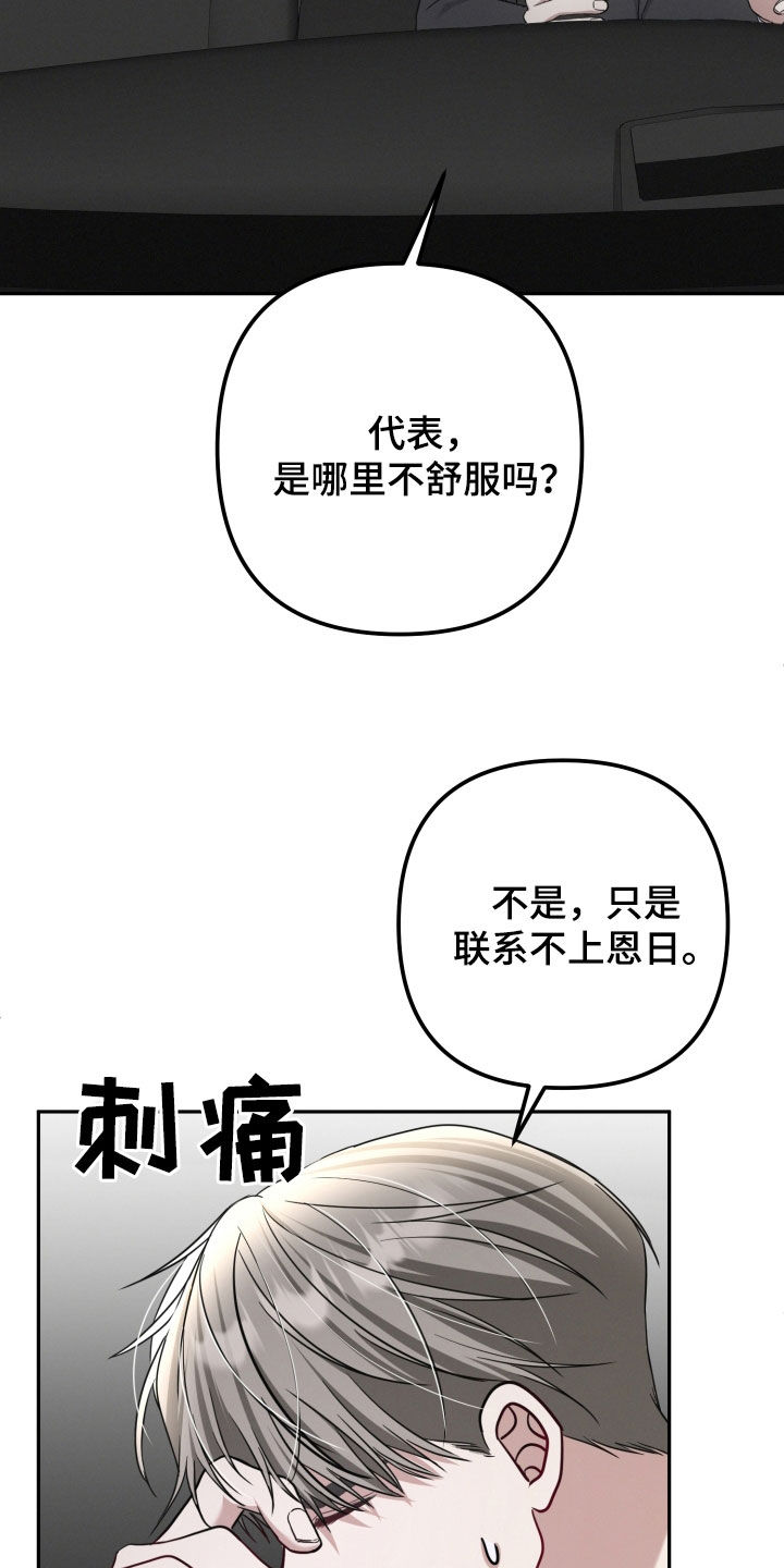 户主和贷款人是两个人可以吗漫画,第47话1图