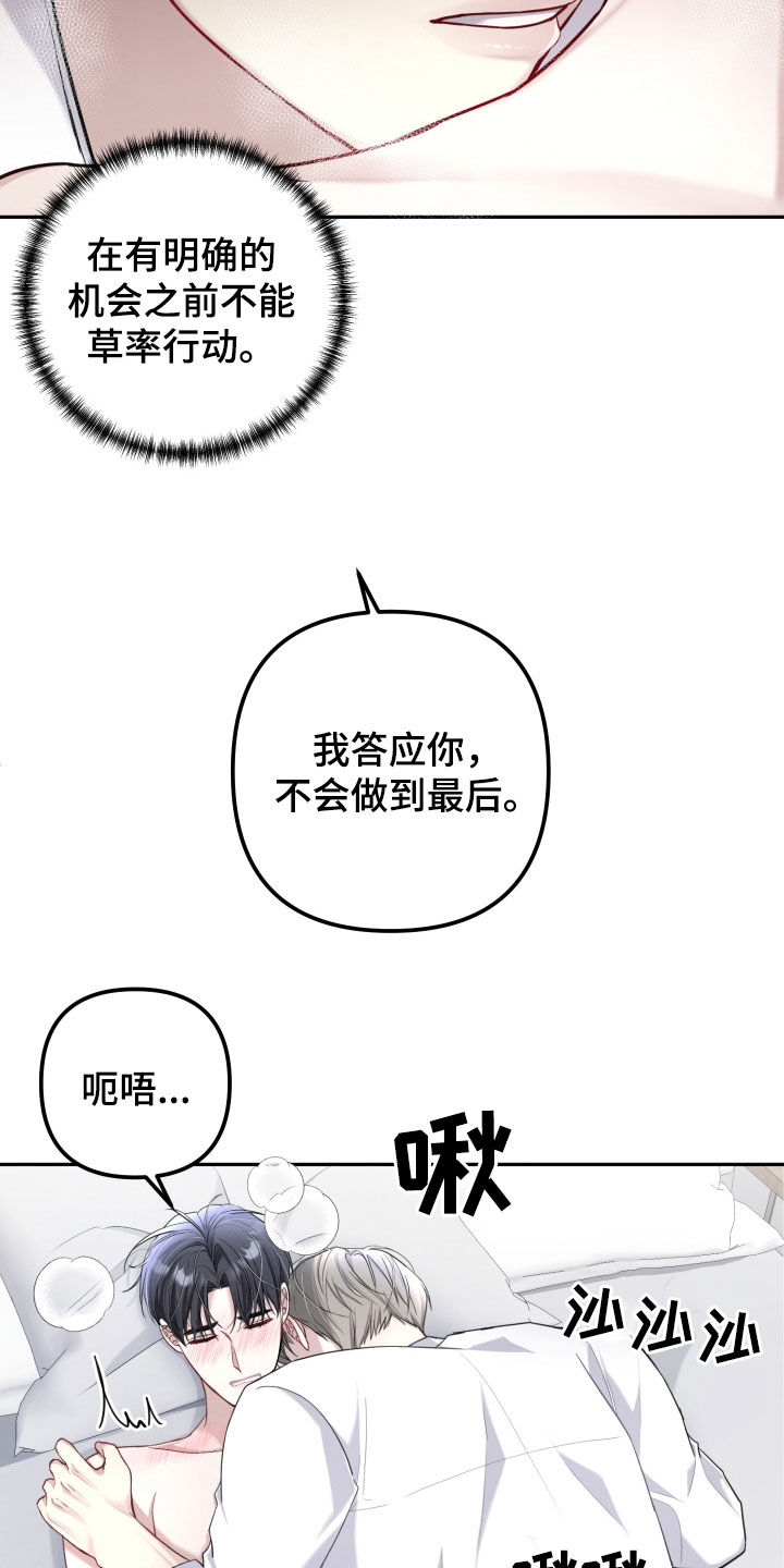 两个人可以玩些什么漫画,第17话2图