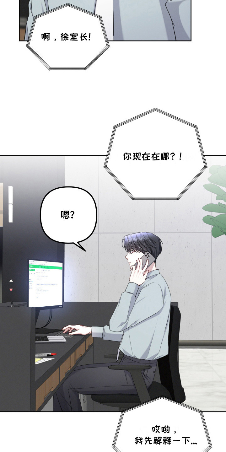 两个人可以吗漫画,第14话2图